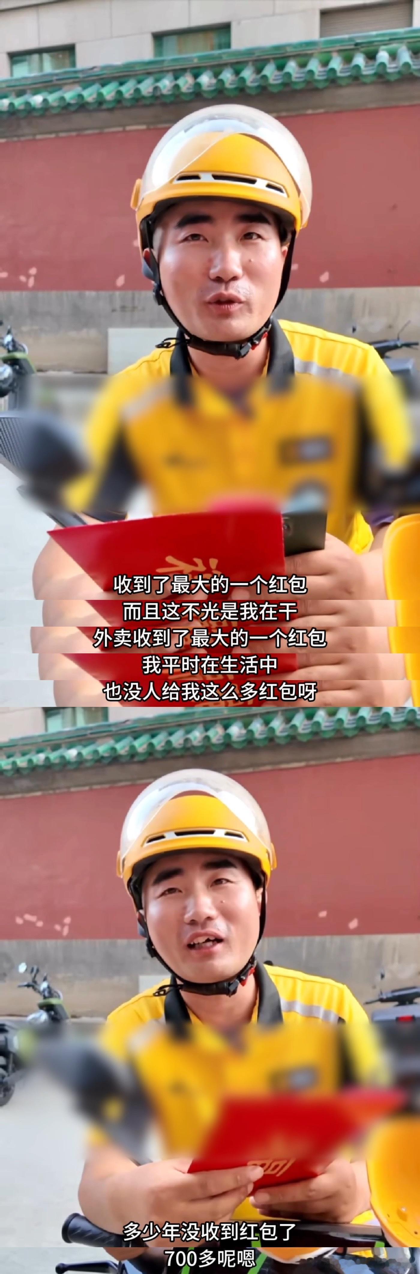 外卖员随手一扫没想到真来财了 我老板在群里画饼 VS 人家公司直接发717元红包