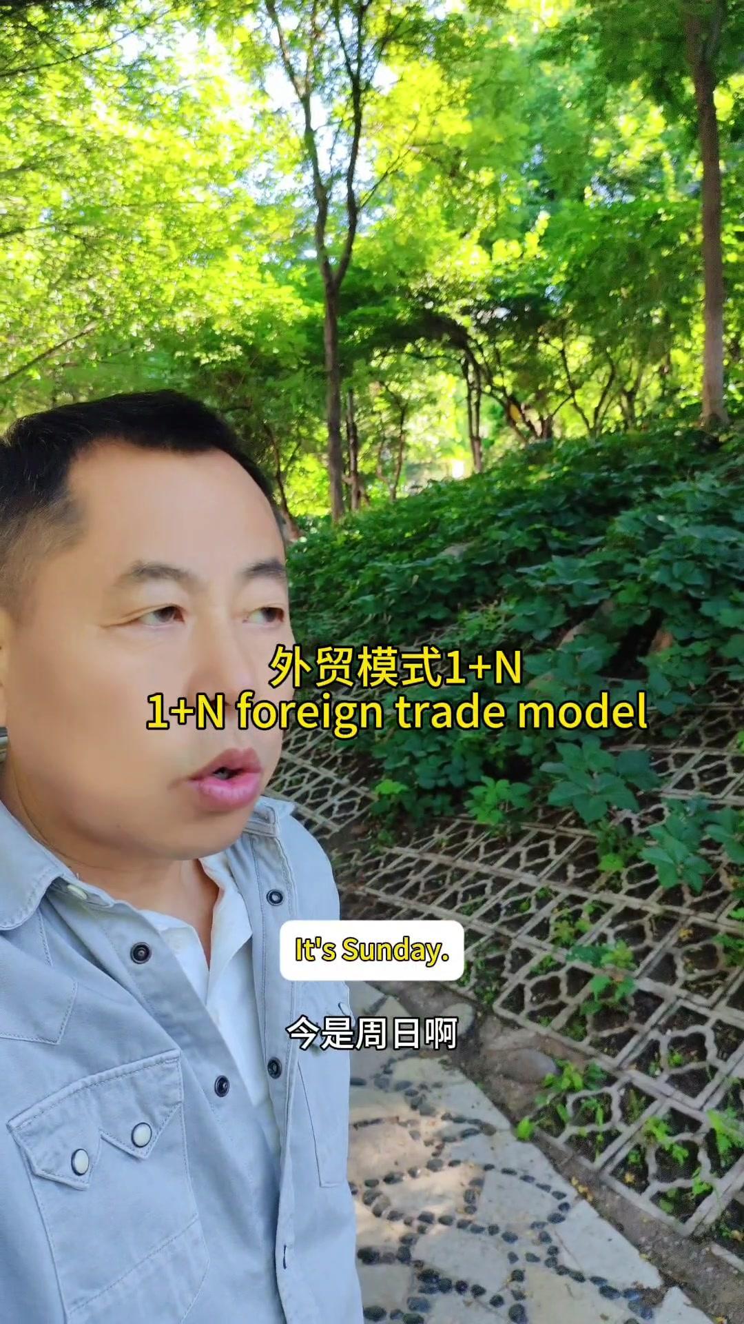 🍀外贸人如何破局内卷？现在国内外贸太卷了，晚上看手机眼睛都疼，消息回复不过来，