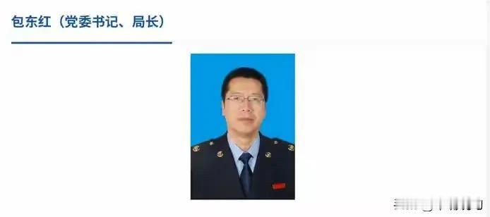 夫妻双双进班房，丈夫是原陕西省税务局党委书记局长包东红，妻子是原甘肃省副省长，这