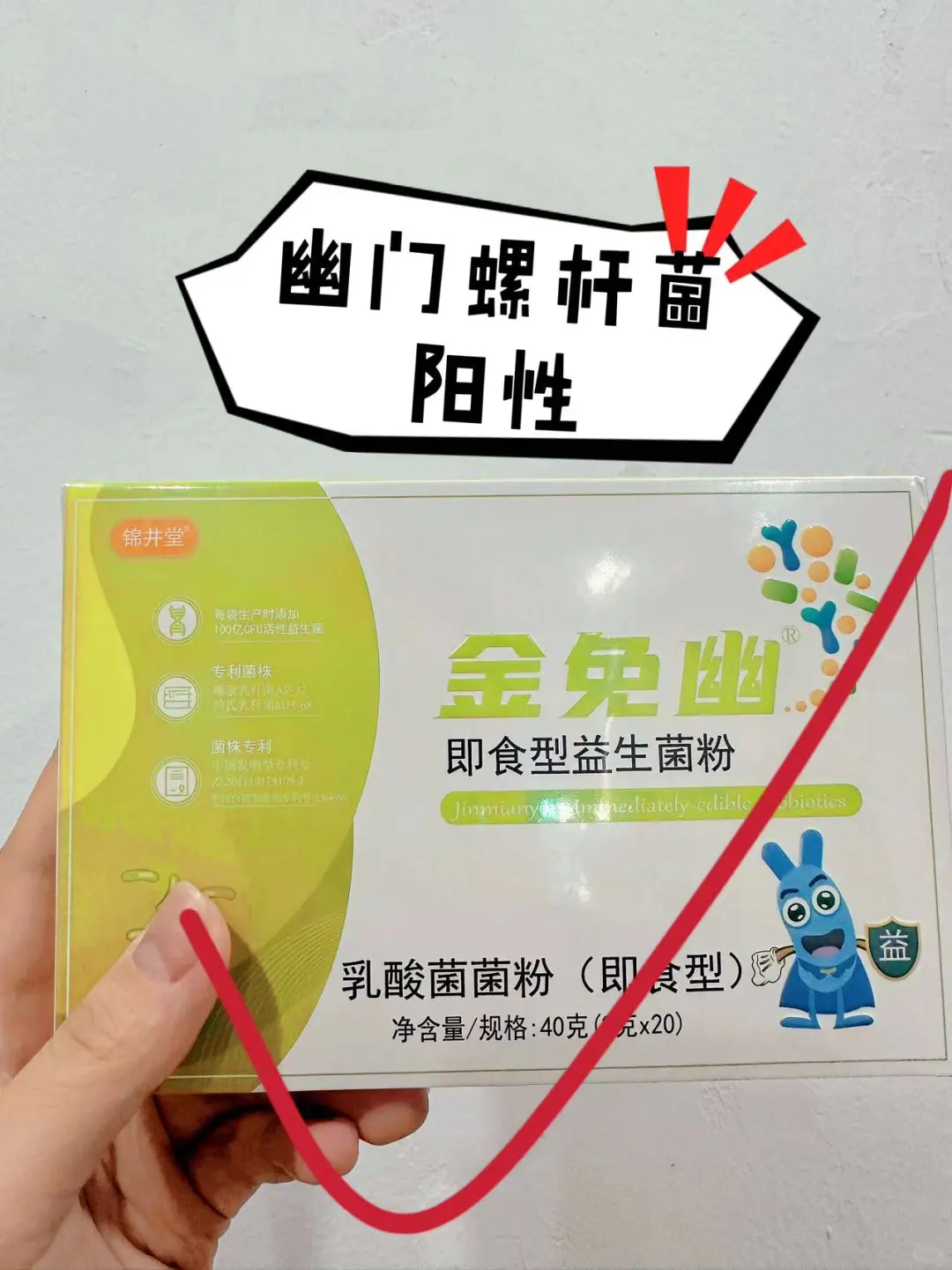 主要是抑菌，提高脾胃运化能力的，增殖菌群