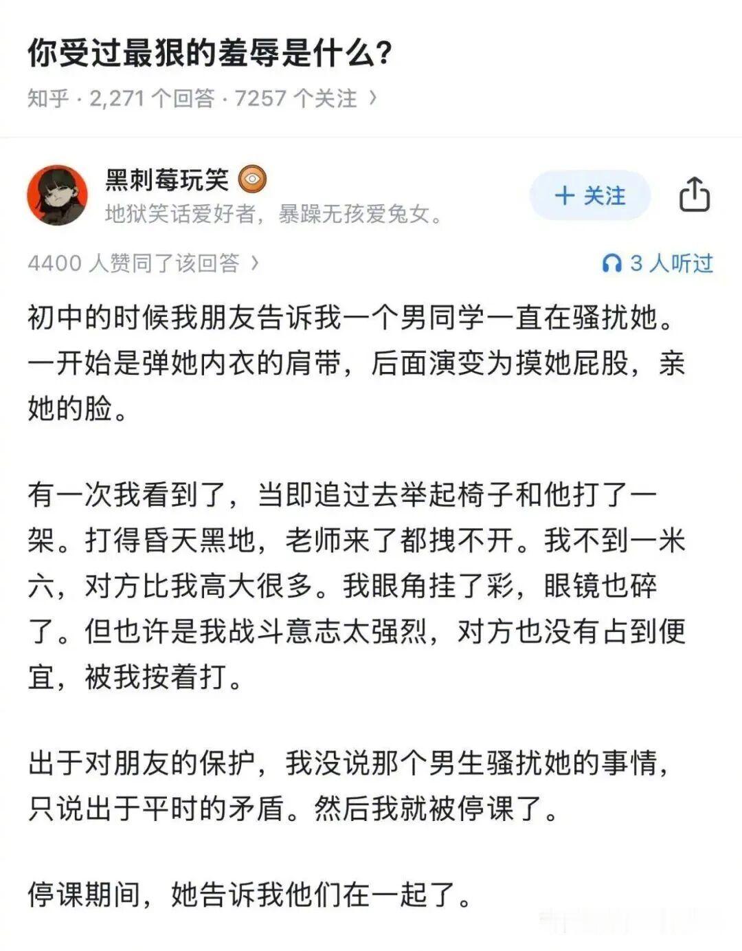你看到的：女性朋友被骚扰、被欺负，我正义凌然挺身而出！她看到的：天哪，他真的好喜