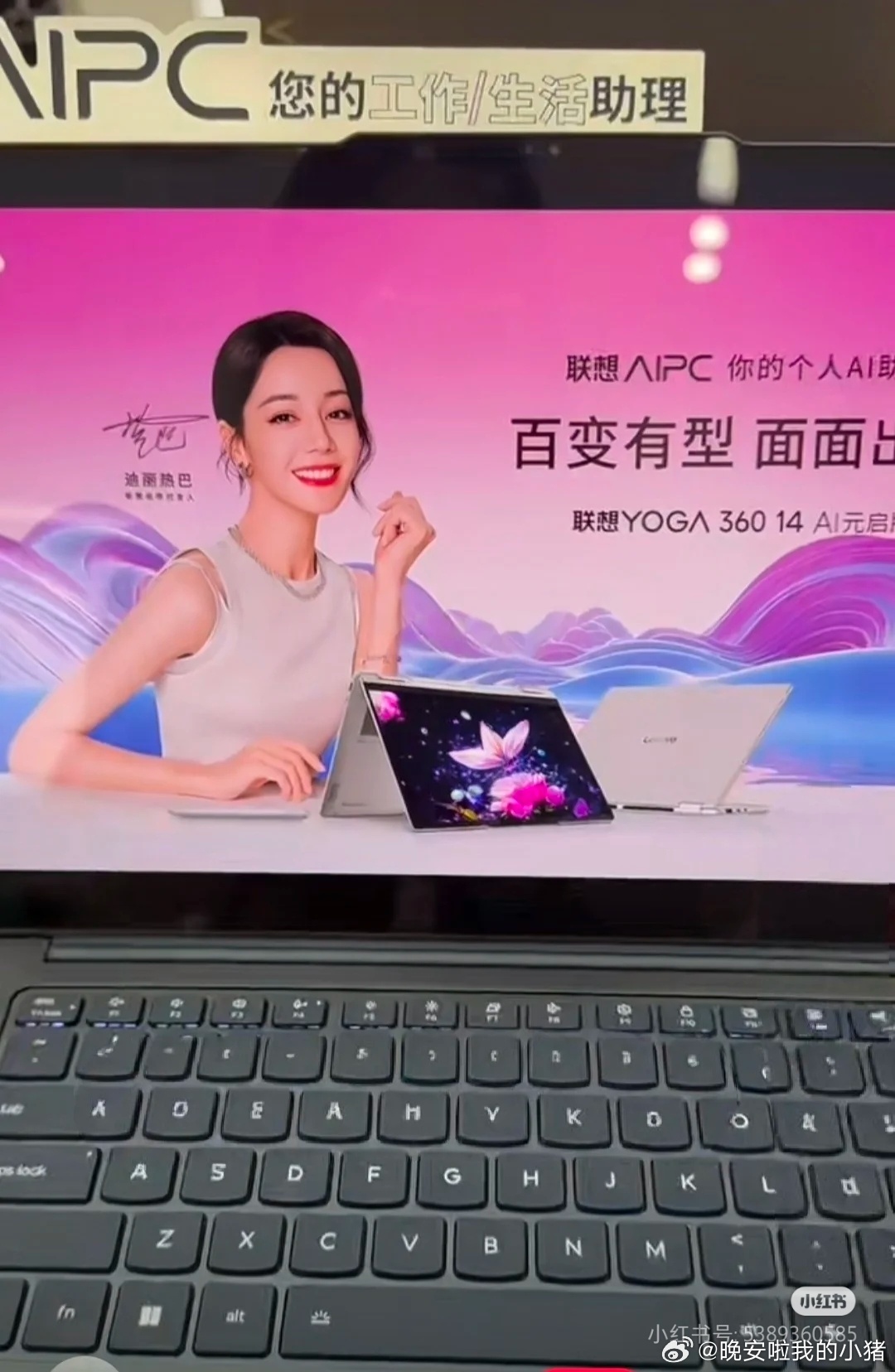 迪丽热巴联想新广告，代言人太美噜[好爱哦][好爱哦] ​​​