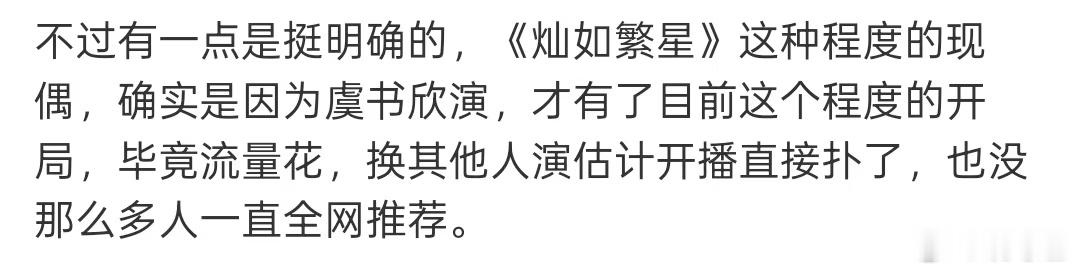 虞书欣现偶樱花树虞书欣偶像剧樱花树 虞书欣确实很适合现偶 
