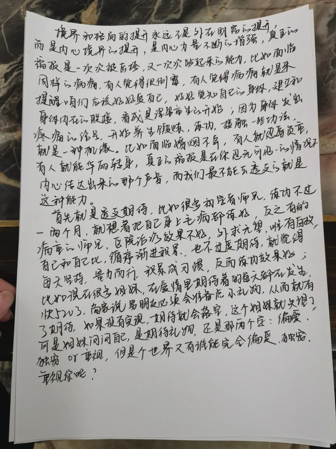 坚持的第919天手写心得