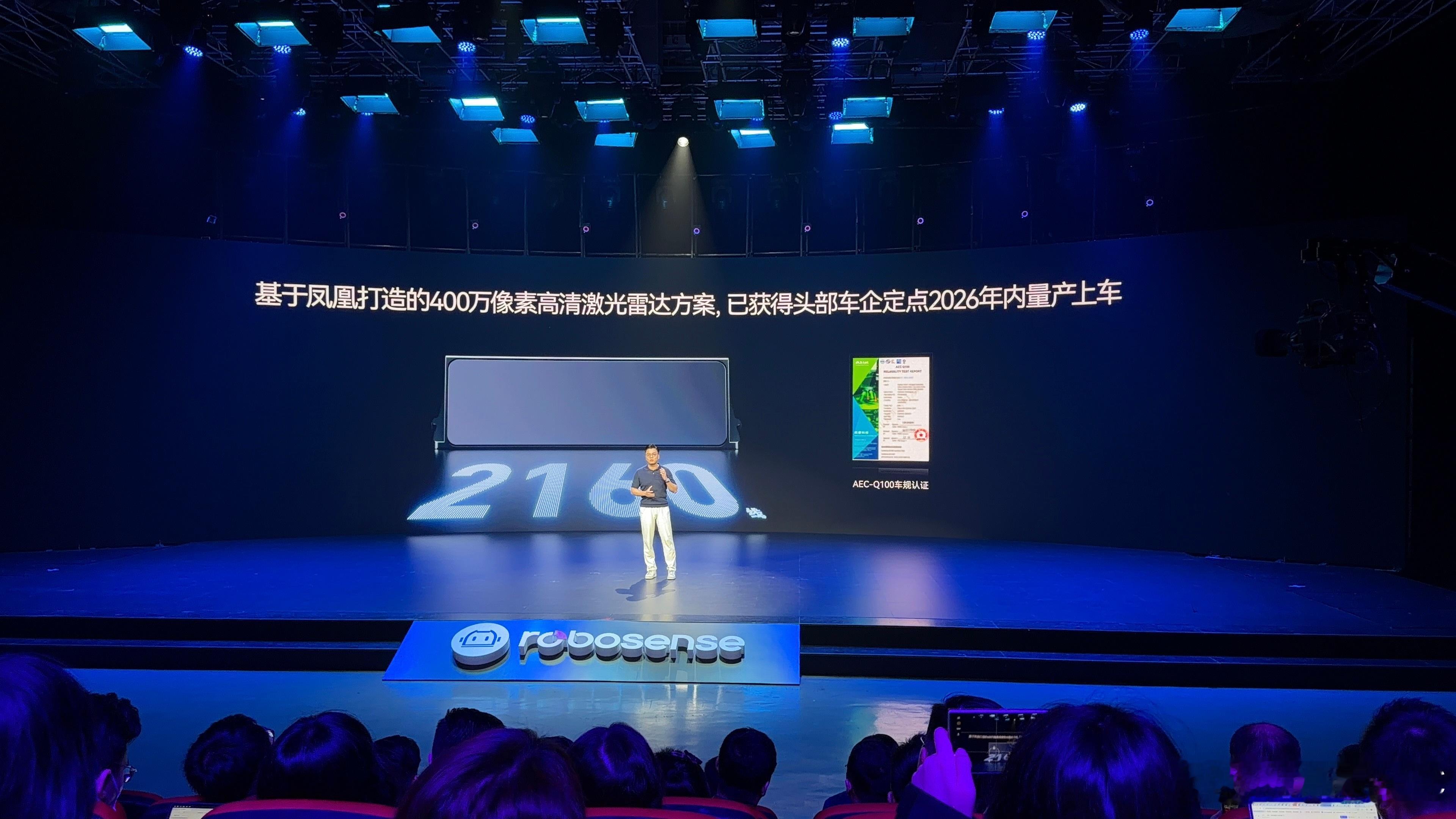 吉利的L4 Robotaxi搭载的2160线激光雷达，就是速腾聚创上周发布的凤凰