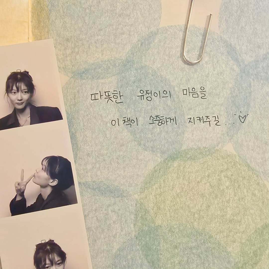 金裕贞 260524➠ins更新 @ you_r_love：매일, 자연에게 마