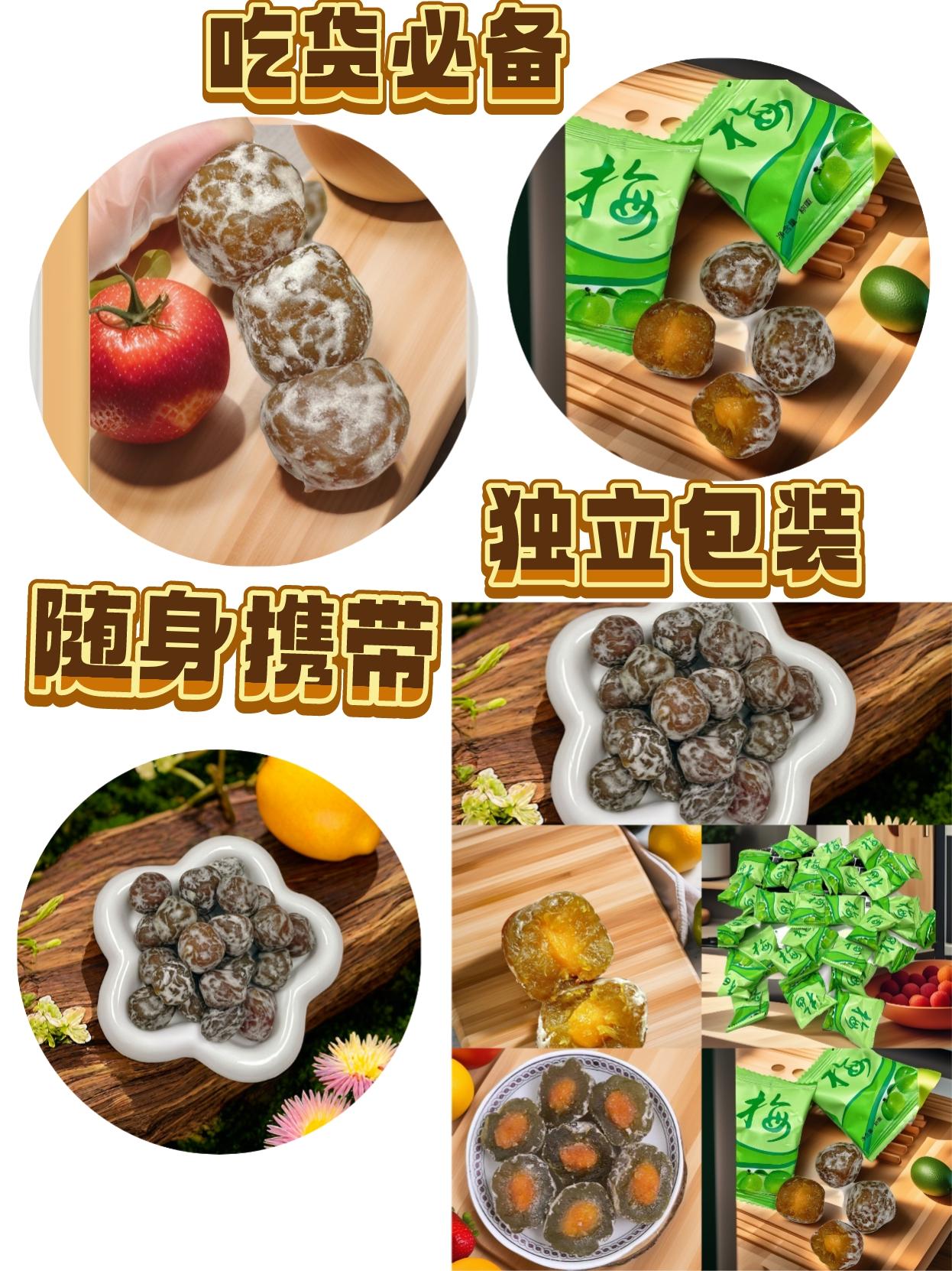 管不住嘴迈不开腿的姐妹，快来试试酵素青梅，酸酸甜甜软糯可口，吃完喝杯温水！虽然好
