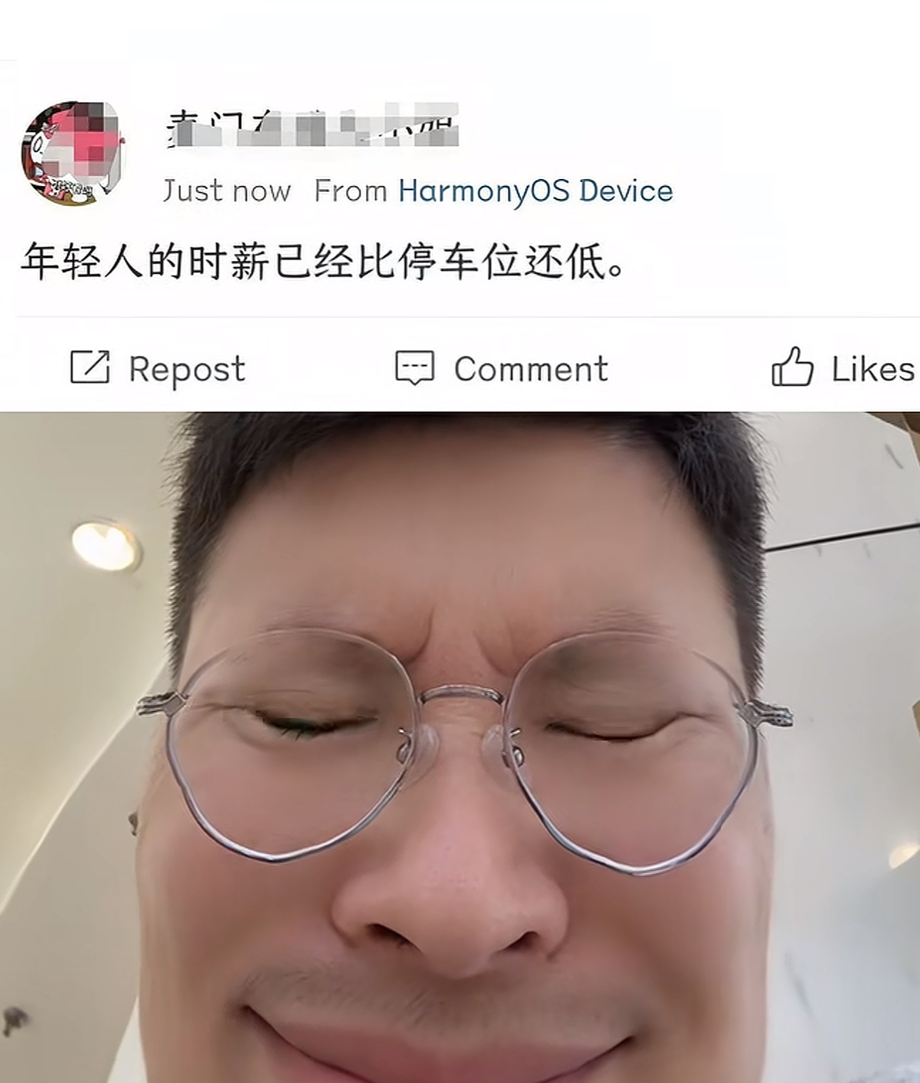 年轻人的时薪已经比停车位还低了我的精神状态凉好暑假冲浪计划 ​​​