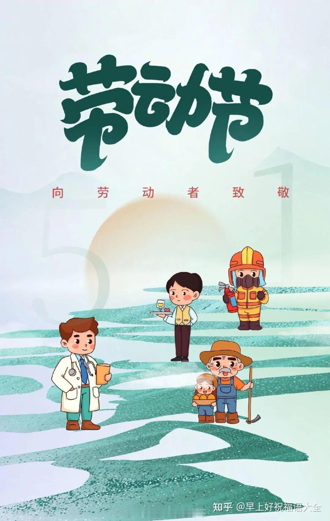 劳动节快乐兄弟们！ 五一劳动节劳动节快乐 五一开心生活，天天美好心情；愿你幸福劳