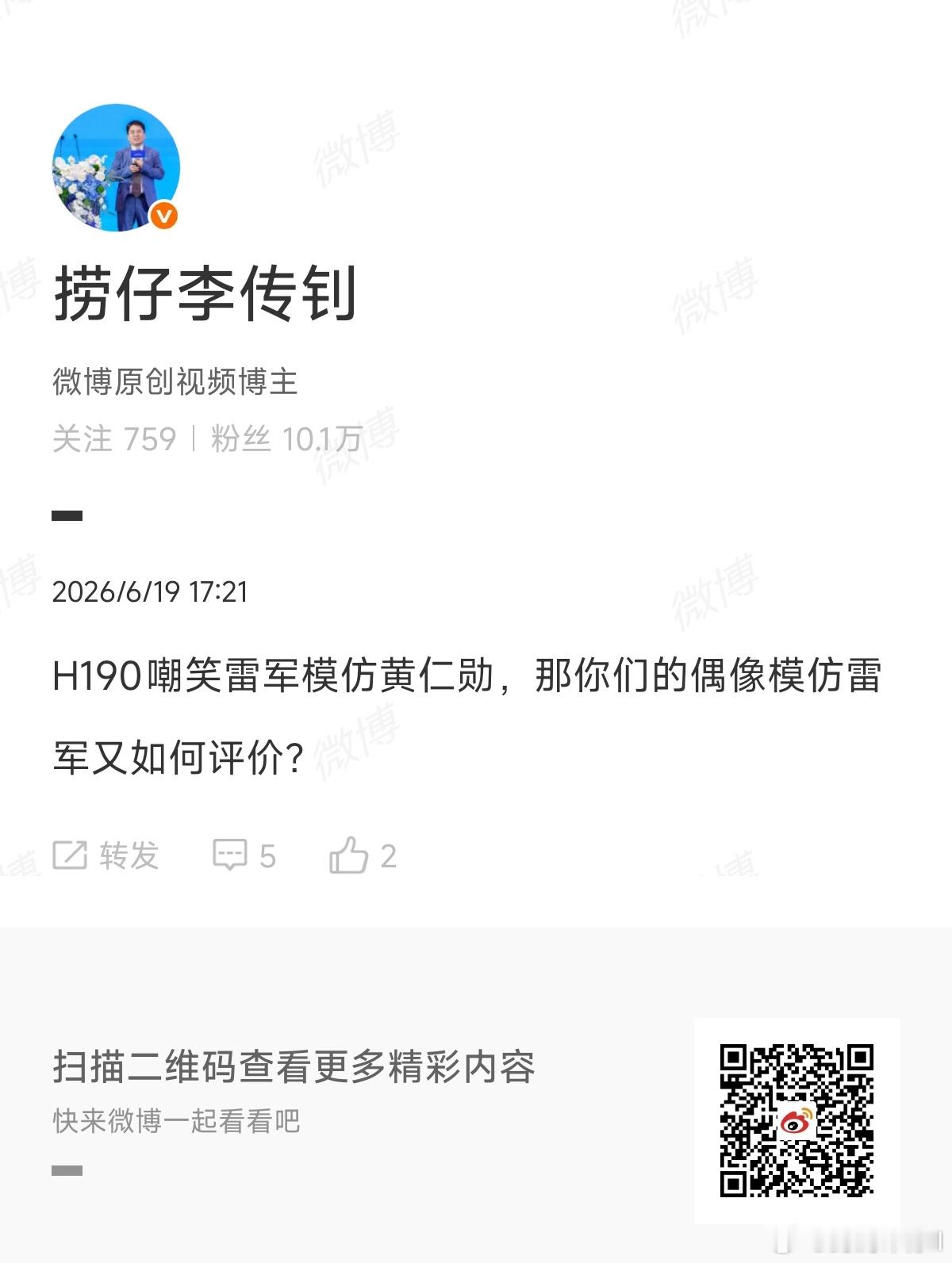 这毒舌，哈哈哈哈哈 