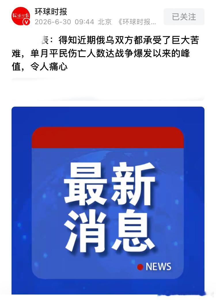 实际上从乌克兰被入侵，很多平民死亡的时候，很多人都感觉到痛心。