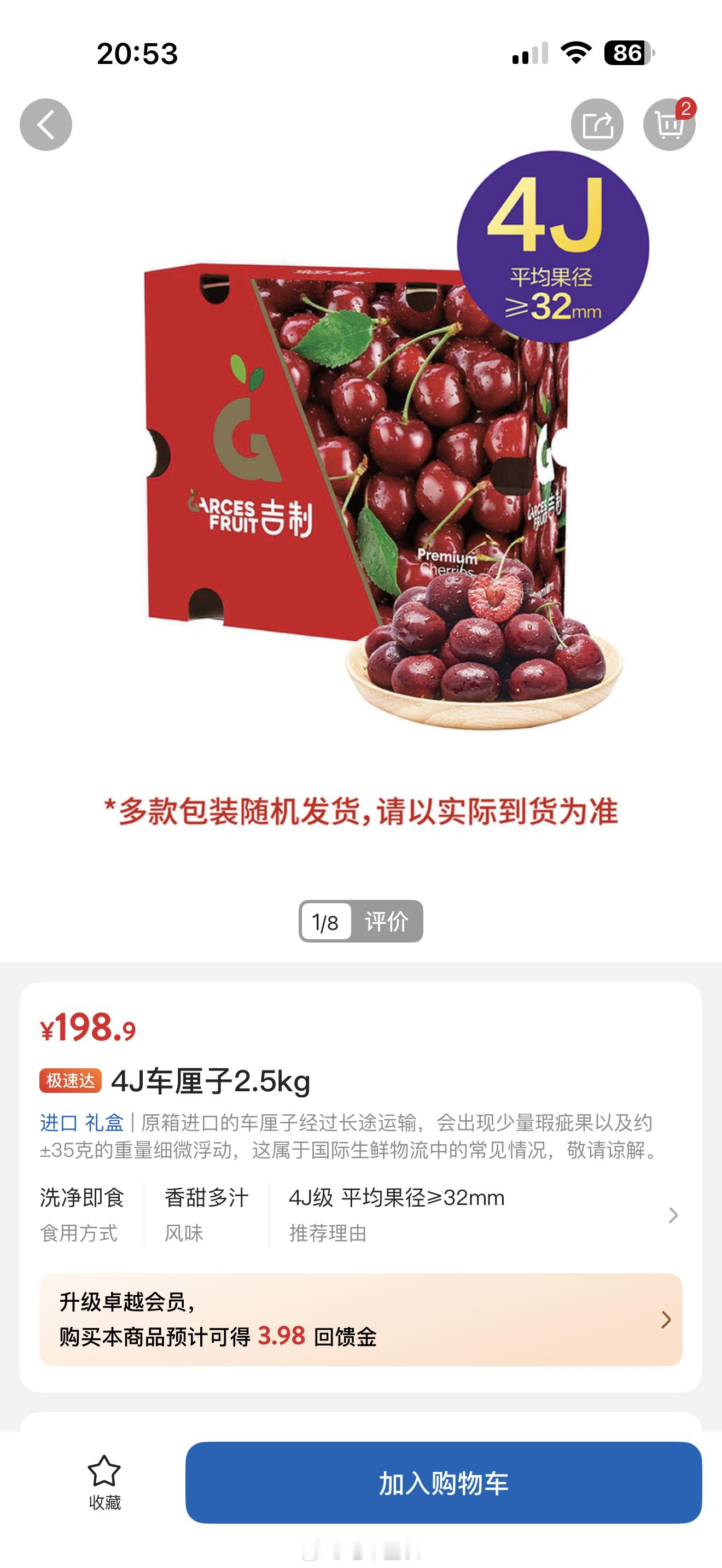 车厘子价格暴跌近40%看了下山姆五斤4J的智利车厘子才199元了40一斤 