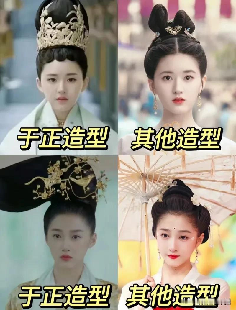 于正的剧收视率都很高，但是剧中造型很拖拉女主颜值的，当然这只是个人审美角度，有的