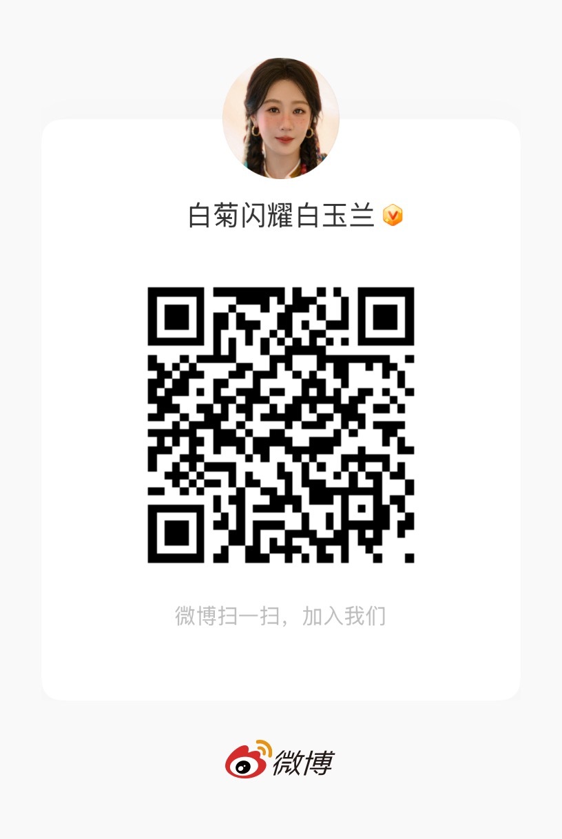 跟着老队走，玉兰不会丢