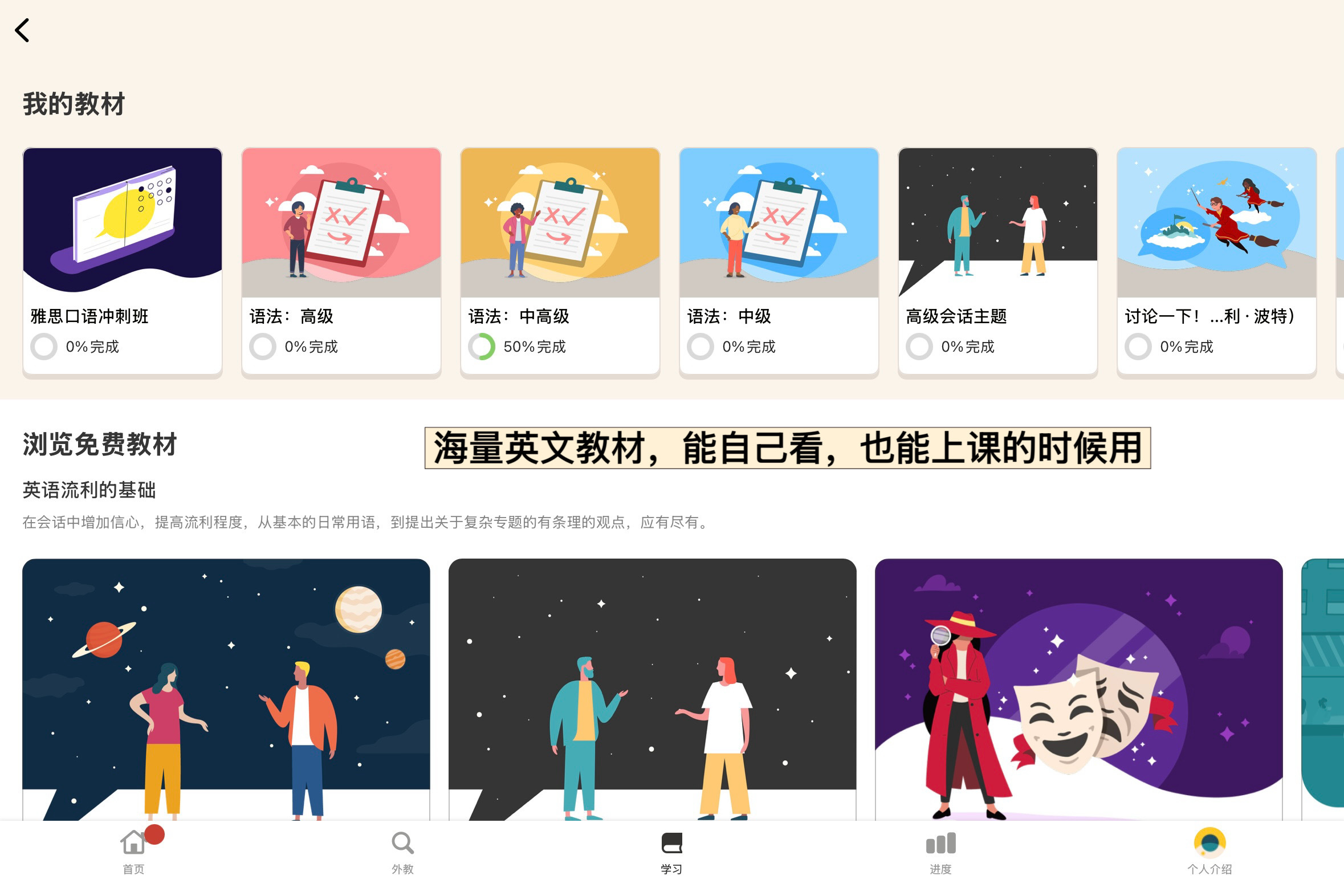 虽然微博上很少发，但我没有停止过在cambly上外教课，上课总时长2000多分钟