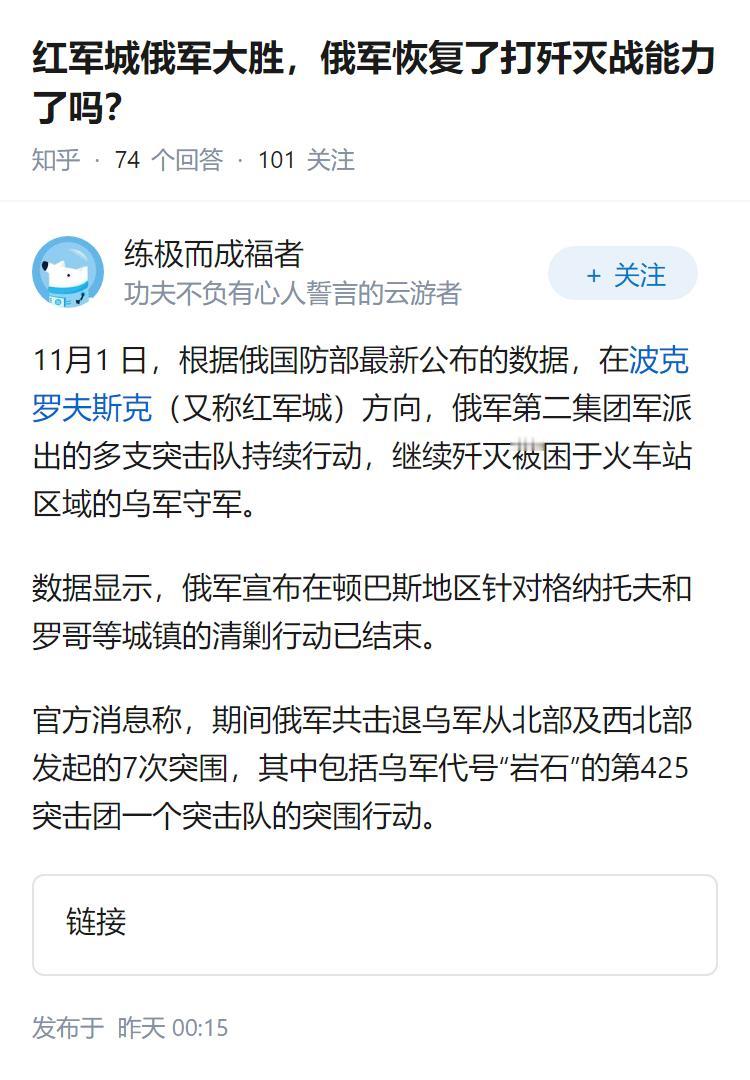 红军城俄军大胜，俄军恢复了打歼灭战能力了吗？