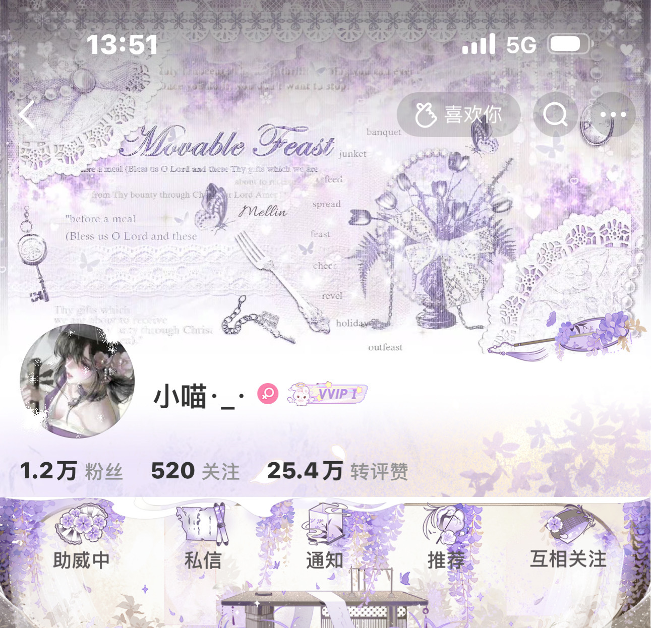 我是紫薯精谁会是我的小黄 ​​​