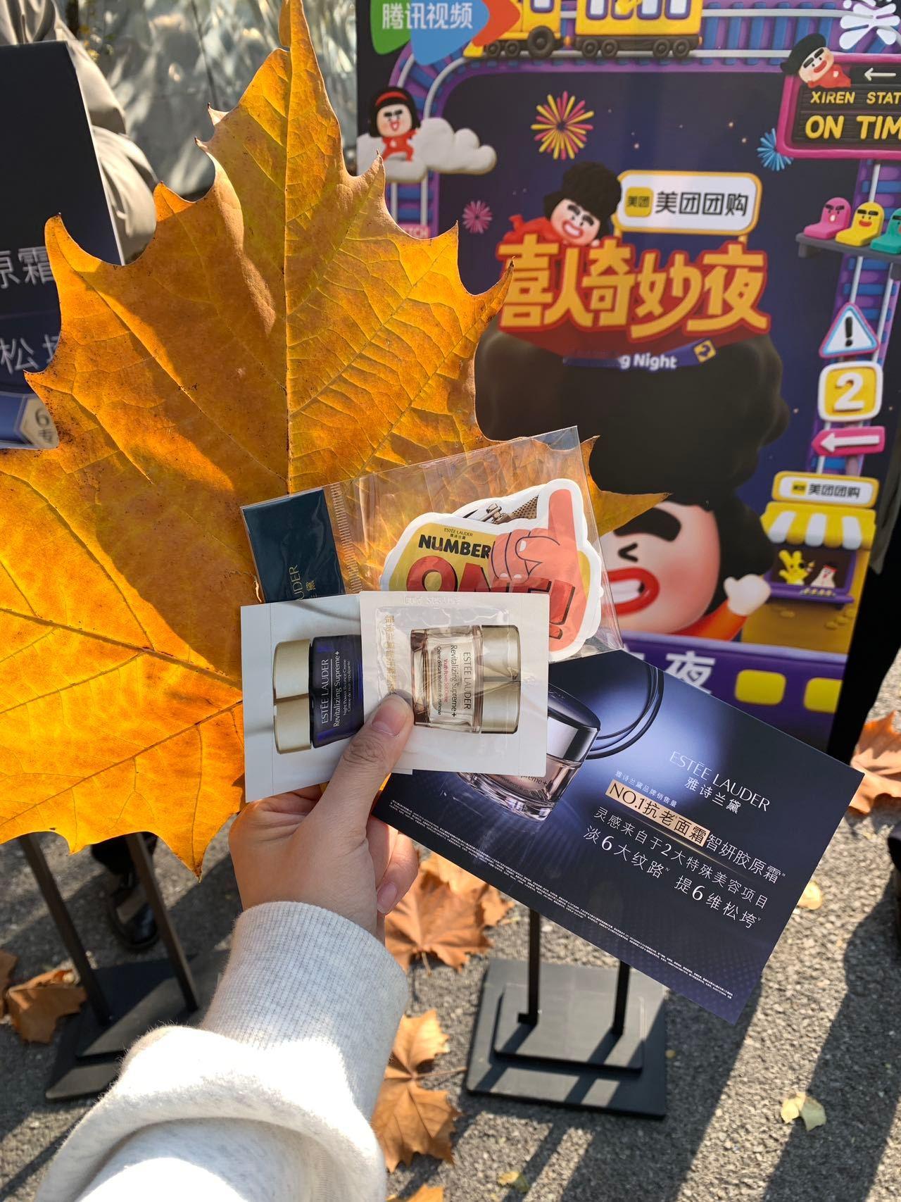 看喜人欠的皱纹不用还了 家人们谁懂啊！《喜人奇妙夜》决赛录制现场贴心派送淡纹好物