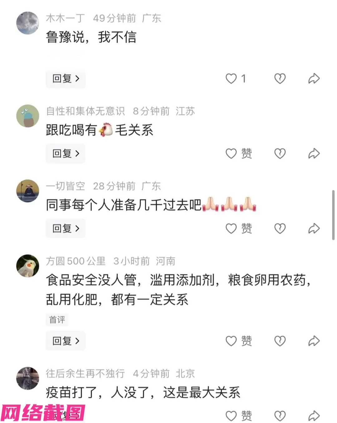 广东有网友在自己的生活里，遇到两起同事离世，这样一幕令人这名网友也是心疼无比。