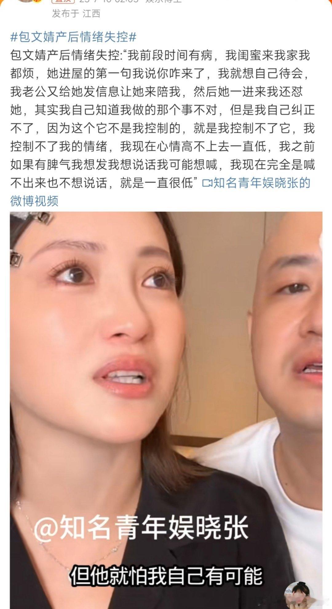 包文婧产后情绪失控不想生就别生，跟我们哭诉这么多干嘛？关我们网友啥事？？快四十了