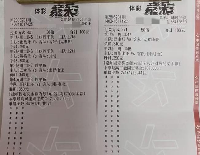 明天的四场比赛，胜负关系这样打，大家觉得可还行？
左边这张有博的意思，右边这张就