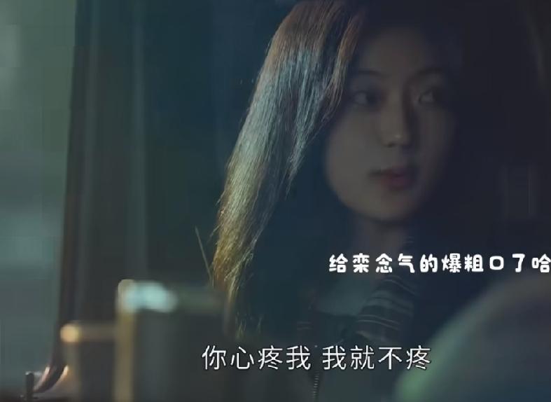 《早春晴朗》真的被今天的栾念可爱到了，看到尚之桃被人打，整个人都不好了，举报还亲