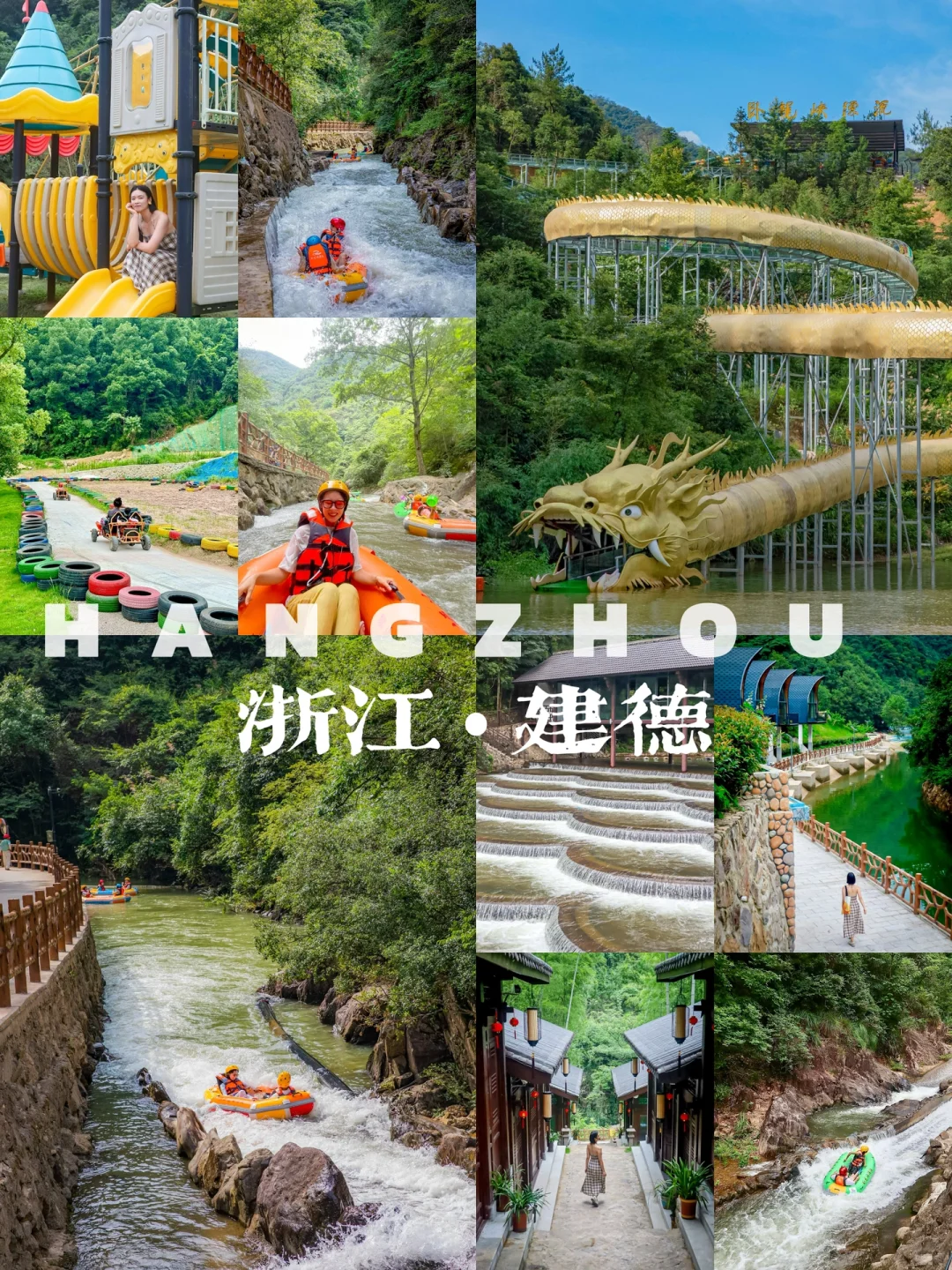 江浙沪宝藏漂流地🛶属于夏天的快乐回来啦