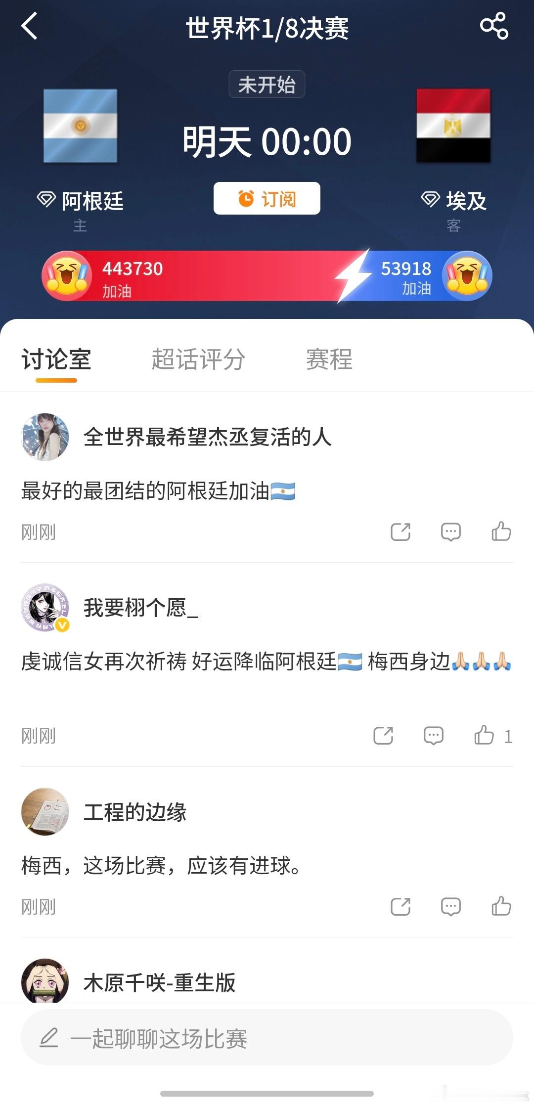 阿根廷 体能透支阿根廷这回有点难顶！上轮跟佛得角熬完120分钟加时，中场全员累到
