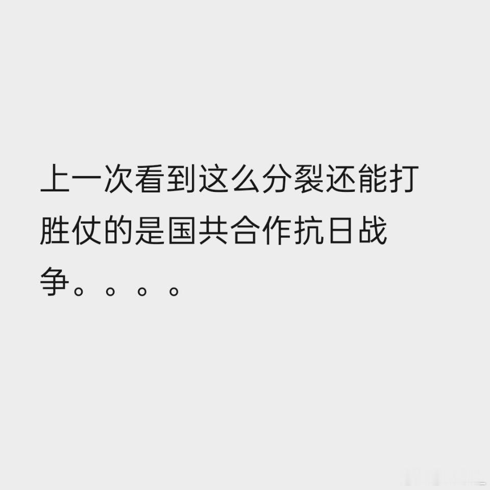 本人锐评螺丝出征 