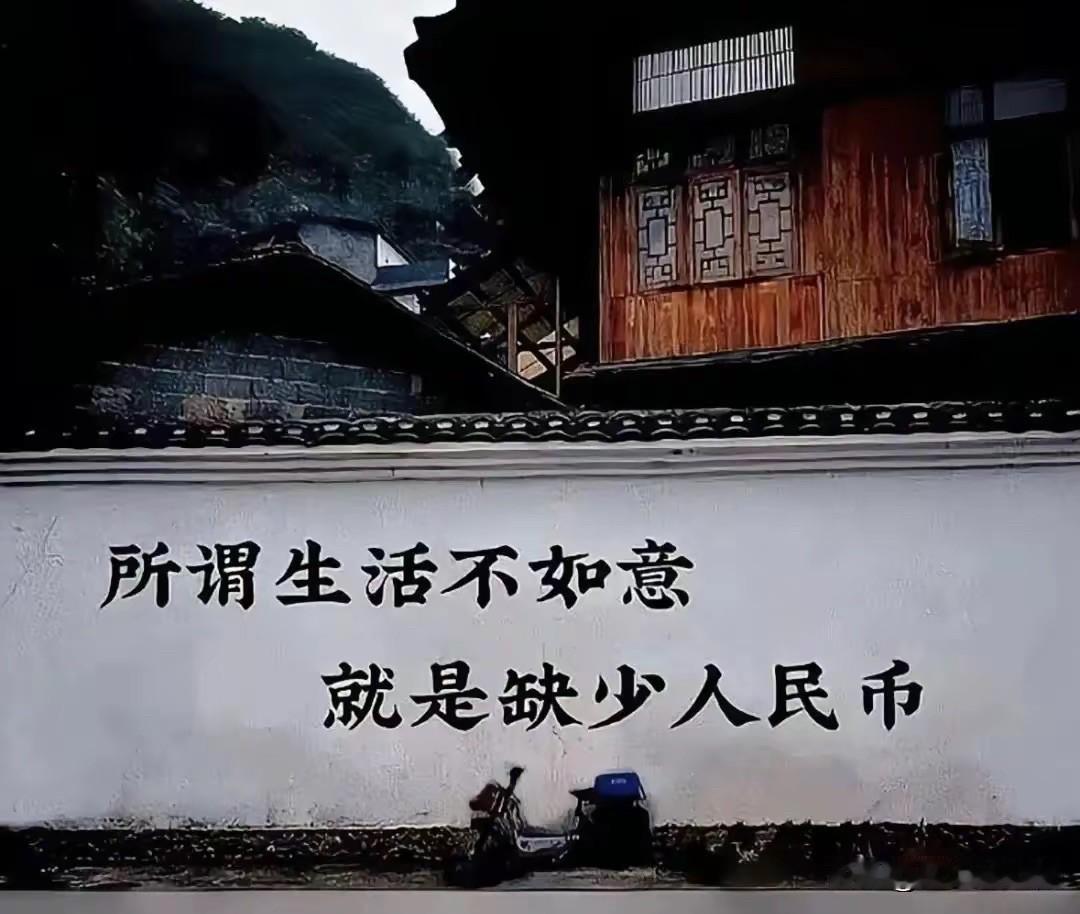 金钱除外,现在人最缺的是什么? 现在人不是缺钱了，是缺人情味，是缺德行。

西面