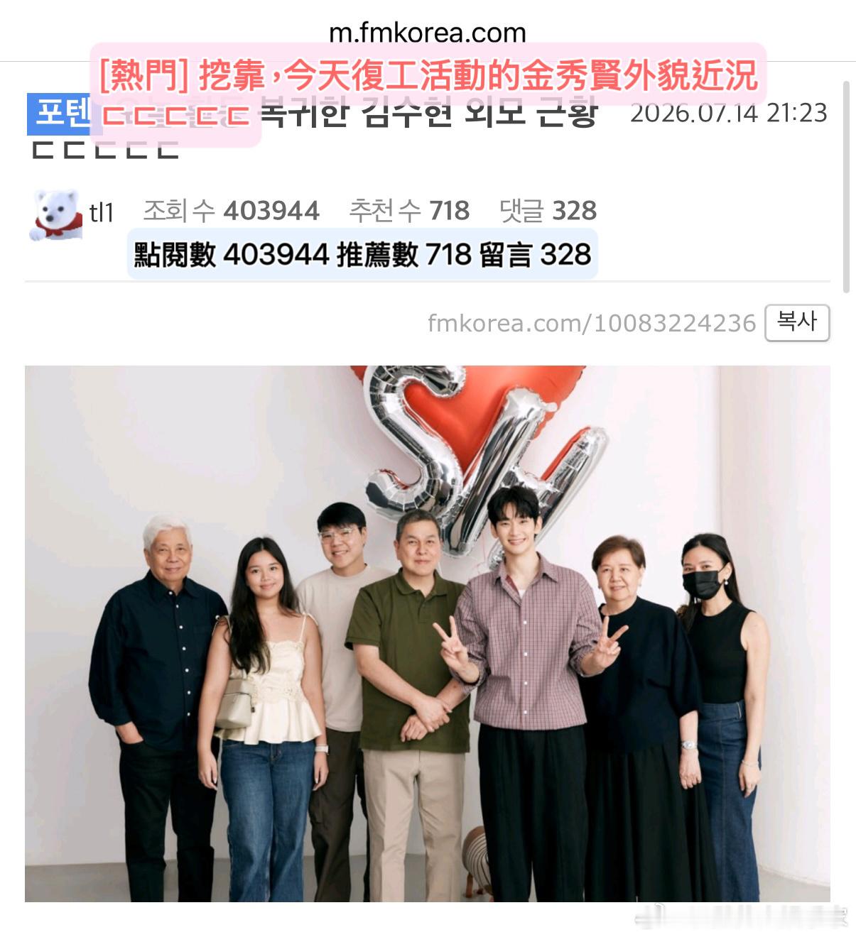金秀贤复出后收到40多部剧本我相信证据，如果证据证明他是清白的复出就可以接受，反