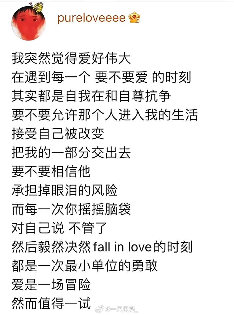 大脑：这不是好选择心脏：不要错过他 