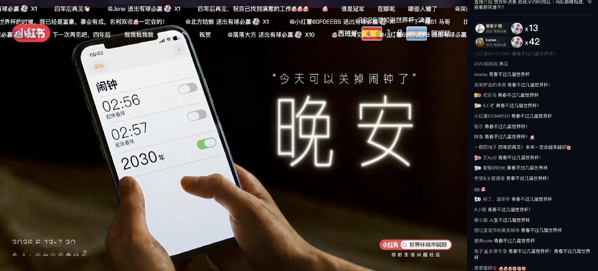 忽然发觉人生不过几届世界杯 四年一轮世界杯，承载着我们全部热血青春。比赛画上句点