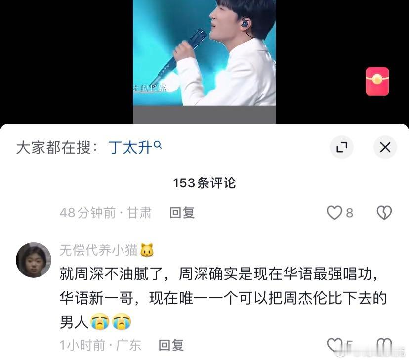 ()是华语新一哥，唯一可以把周杰伦比下去的男人 