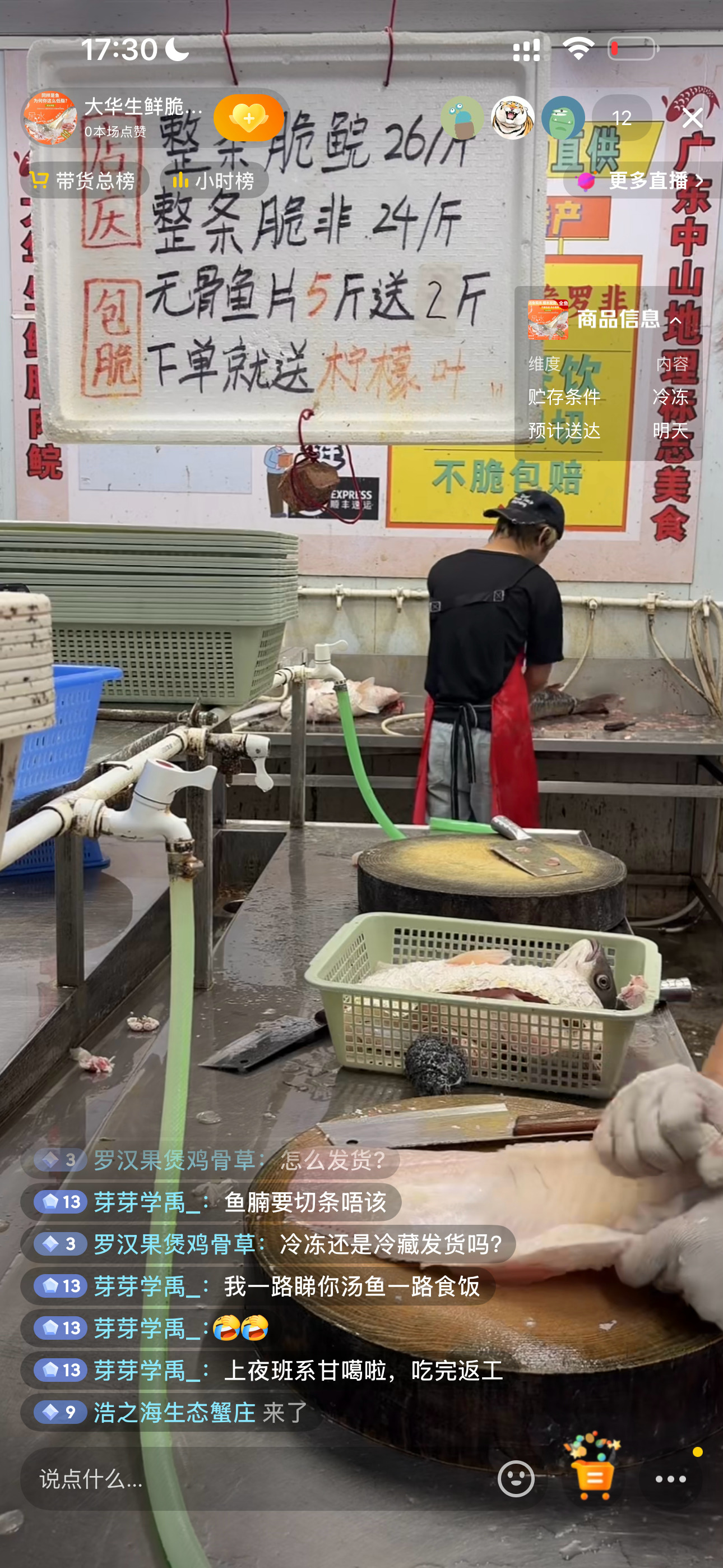 上班吃着吃着饭突然想吃老家脆肉鲩了，立马打开直播搞了条11斤的，诚邀你俩明后天来