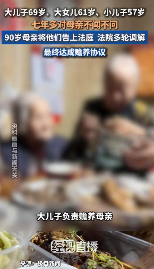 湖北恩施，4个子女有协议，大儿子养母亲，小儿子养父亲，父亲离世，小儿子觉得任务完