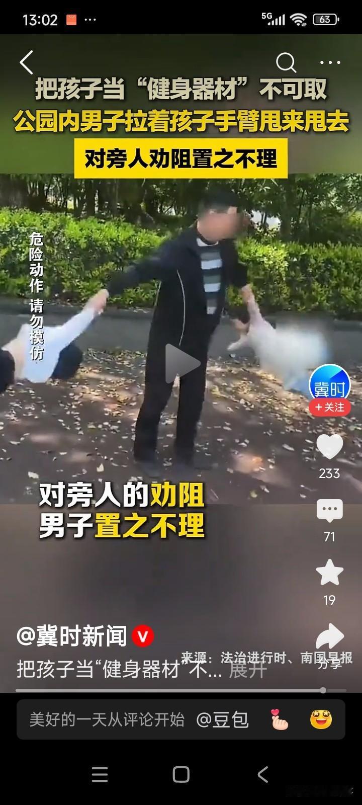 江苏南京，一位老人领着两个孙子在公园锻炼。
老人一手拉着一个孙子，快速地旋转起来