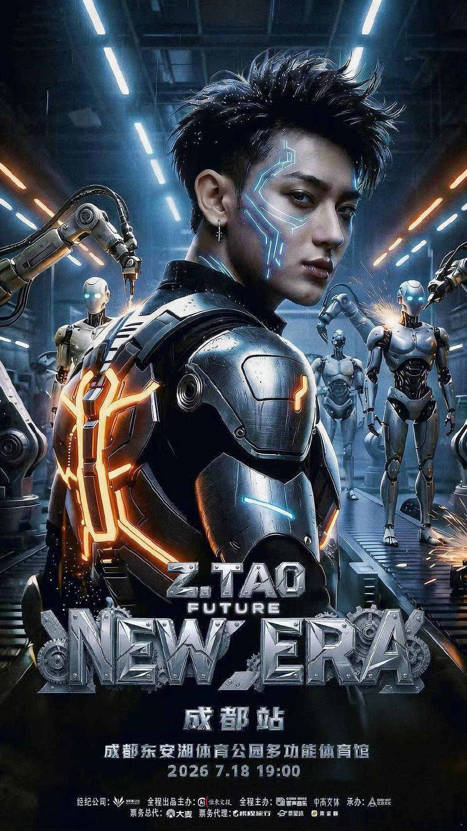 这个海报怎么一股子ai感黄子韬巡演官宣
