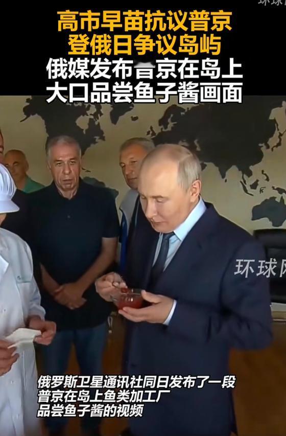 彻底决裂了！梅德韦杰夫这回把话说得透透的。

8月13号，普京突然登上南千岛群岛