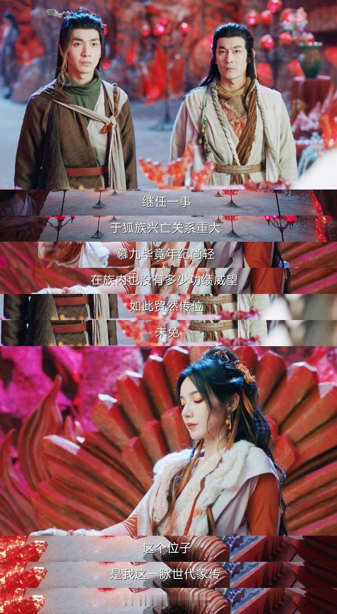 常媚姑姑请抽我  一定要让大家也来看一看代斯在《白月梵星》带来的狐族族长常媚是多