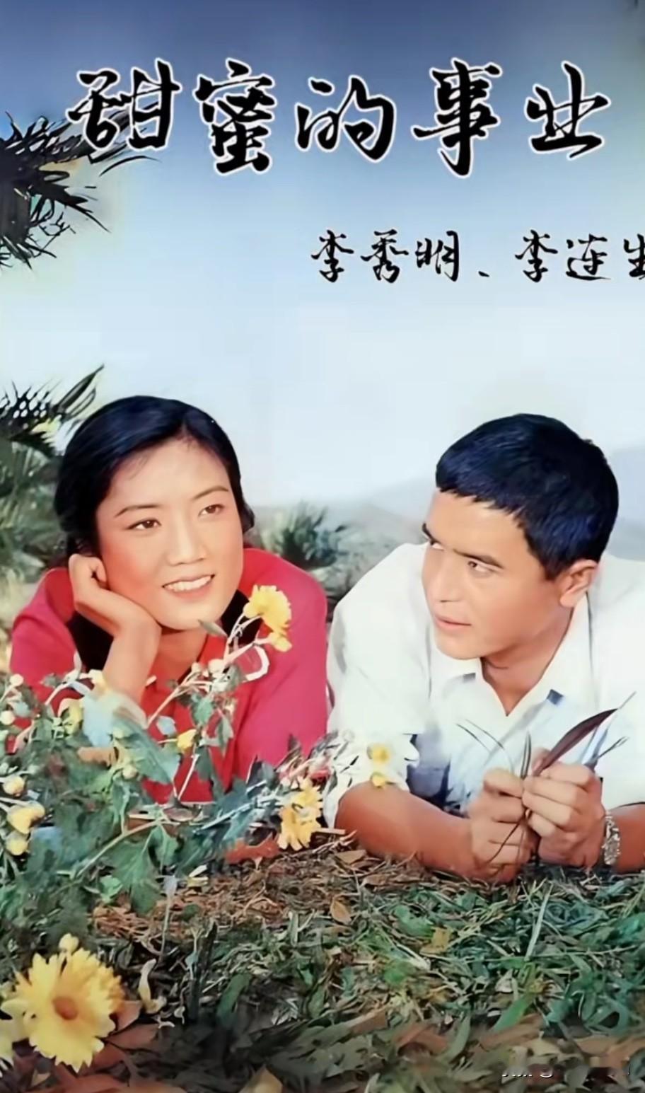 18对80年代银幕情侣

80年代的银幕情侣，
哪一对不是刻在几代人DNA里的白