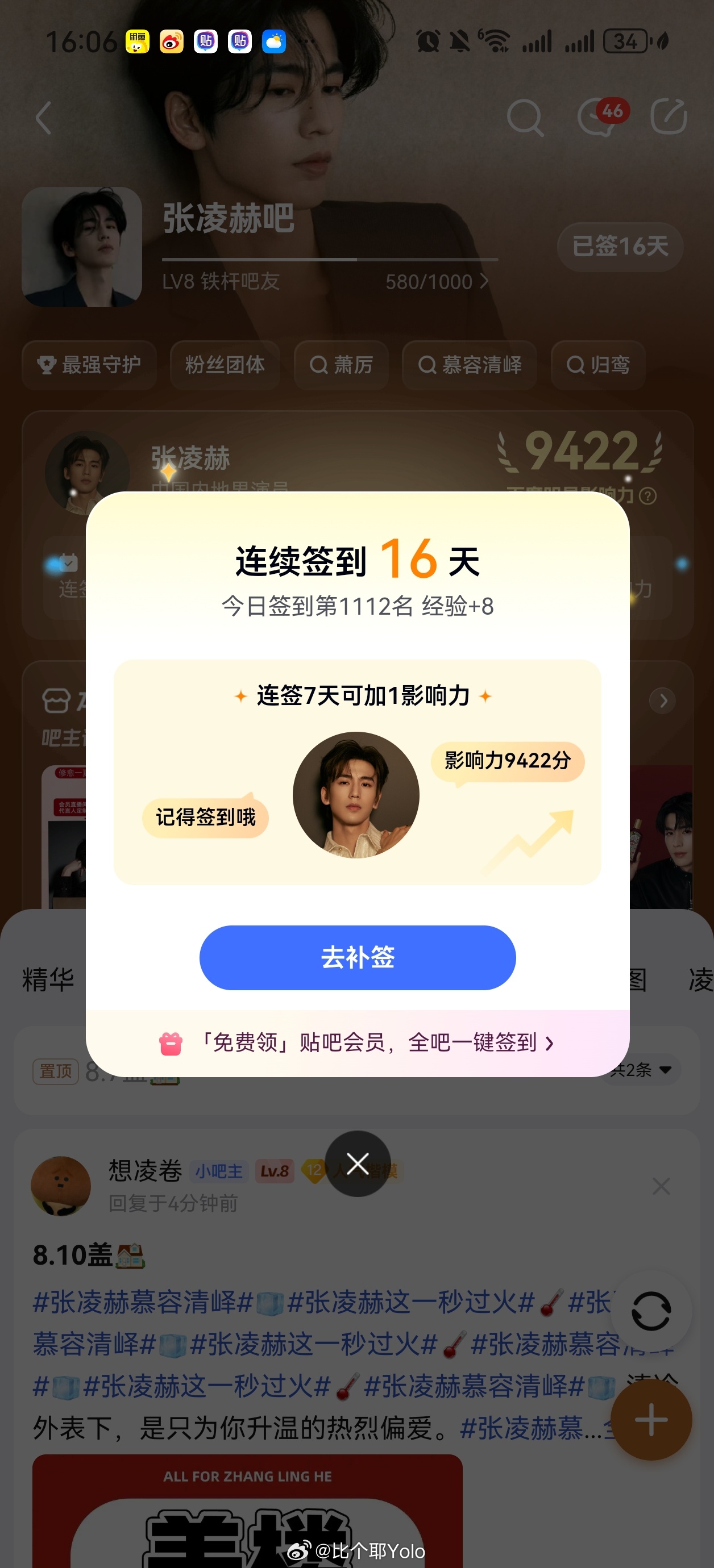 8.10📖局（昨天忘了发）  专栏 · 每日📚局_张凌赫