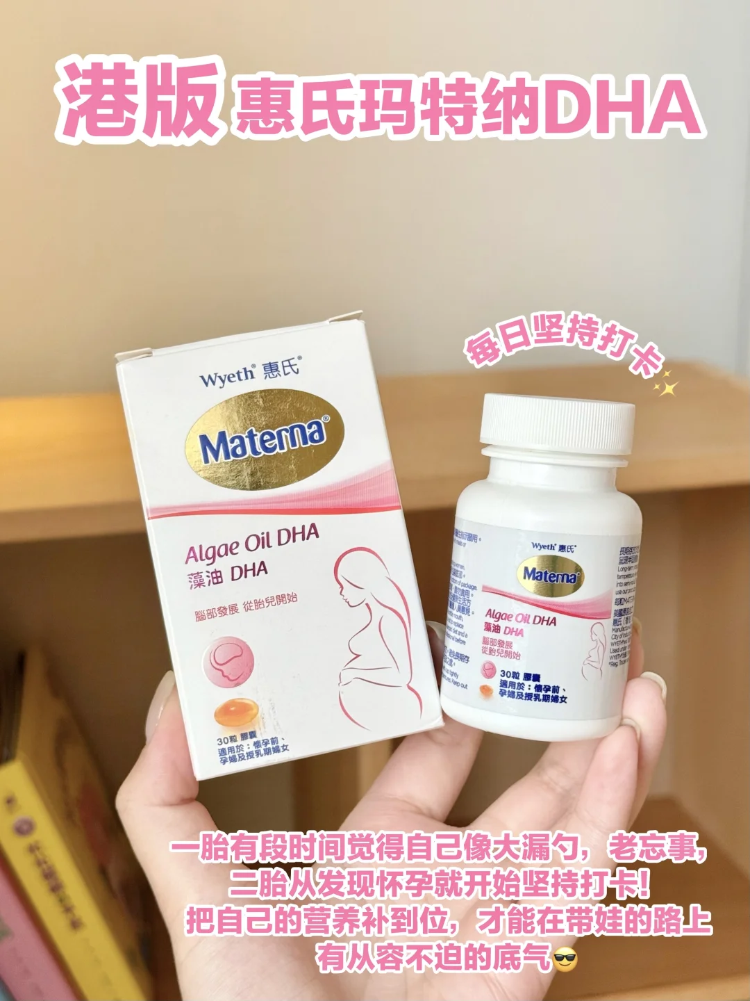 墙裂建议！以后孕妇DHA就按这个方向卷！
