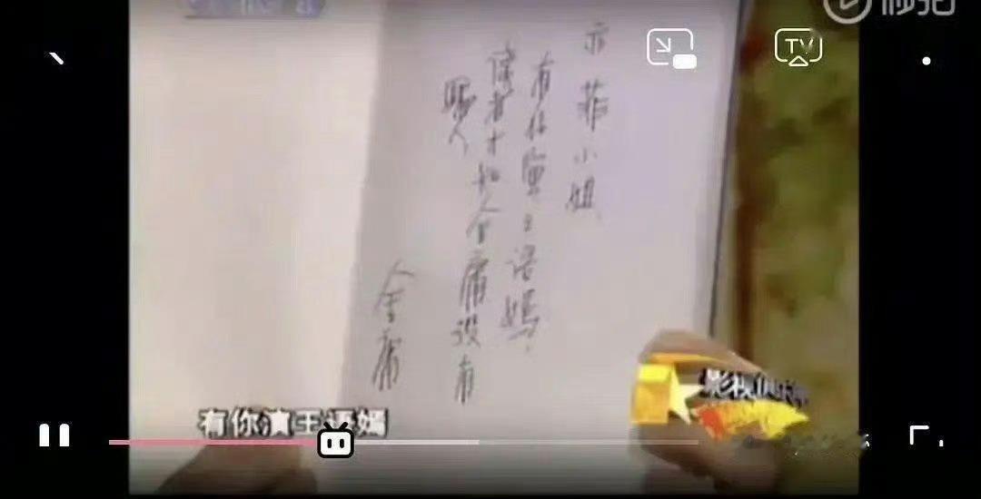 “亦菲小姐，唯有你演王语嫣，读者才知金庸没有骗人”。 