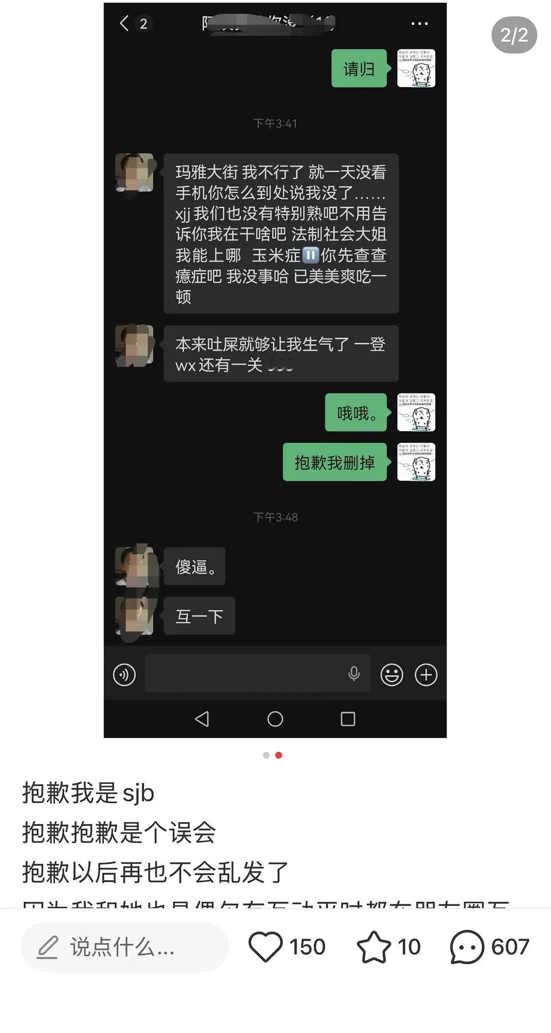列表有人去了TWS上海线下现在联系不上人了？🆘 