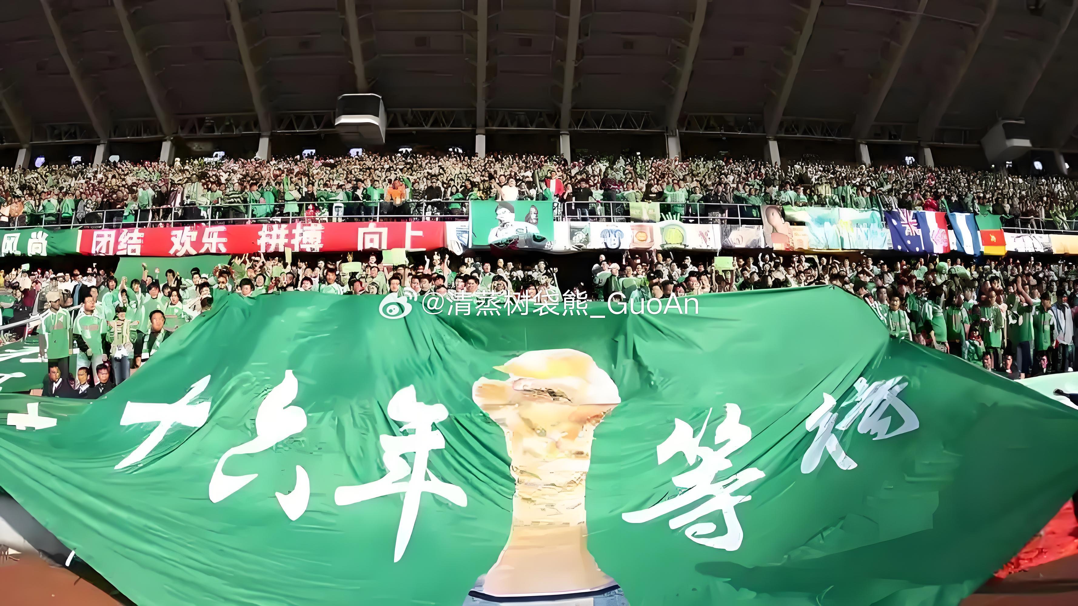 20091031-20251031，又是一个十六年。北京国安[超话]中超联赛 ​