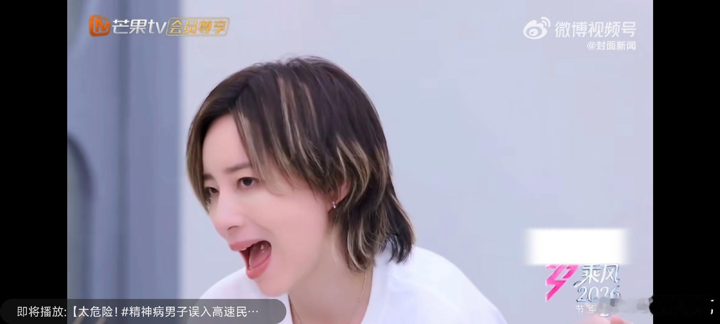 李斯丹妮复刻唐艺昕烫嘴rap谁能想到能在浪姐的花絮里看到李斯丹妮玩梗唐艺昕这种梦