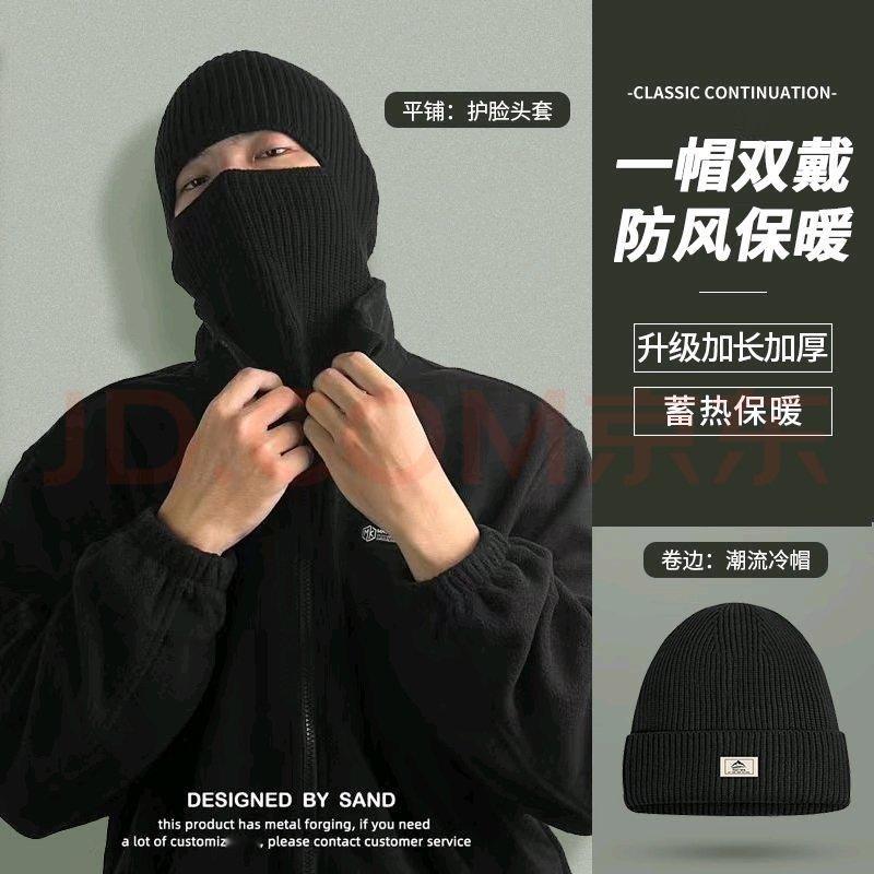 #防寒用品今年提前卖爆了#想买一个巴拉克拉法帽，去银行排队办业务的时候戴 ​​​