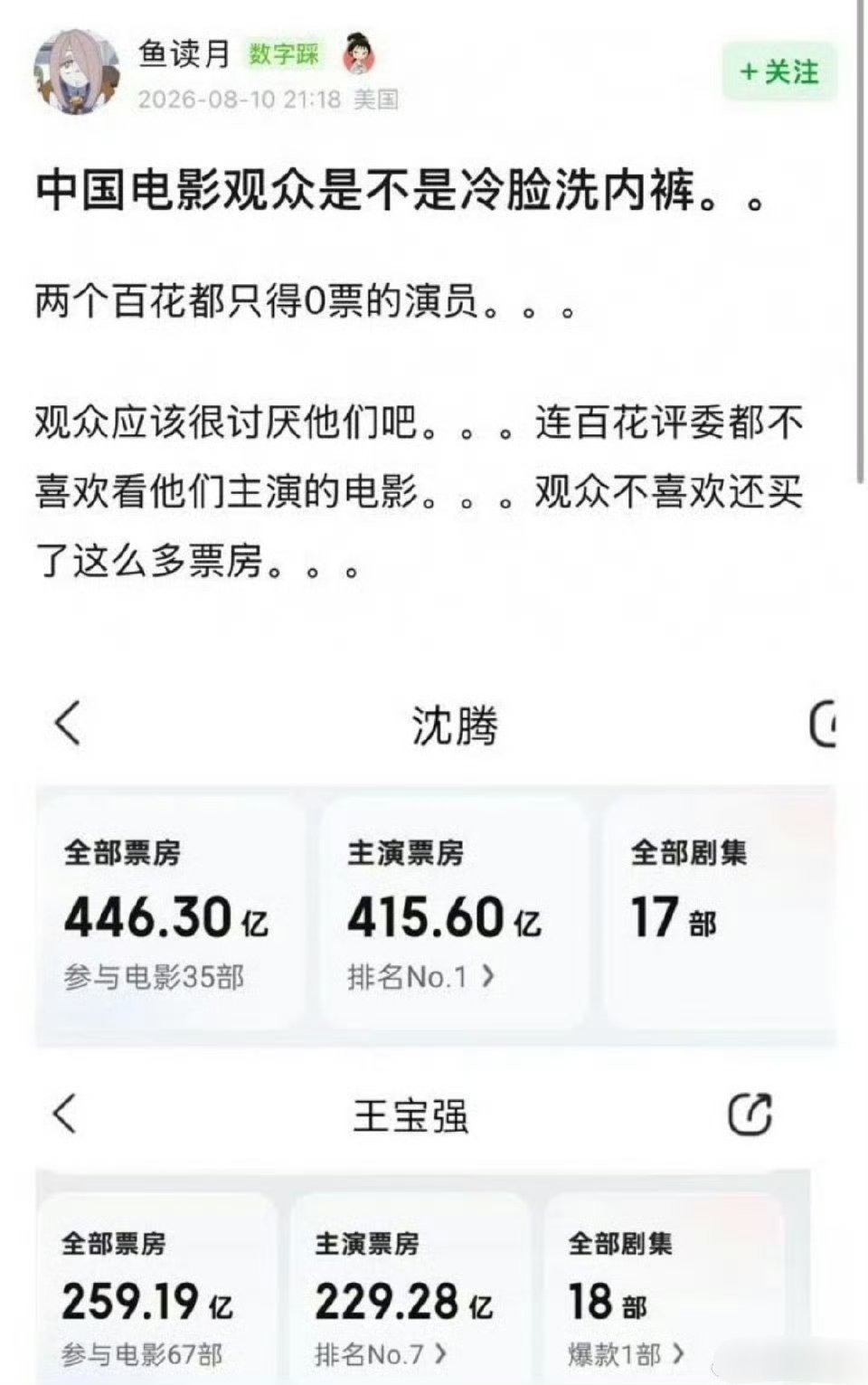 哈哈哈观众做恨 