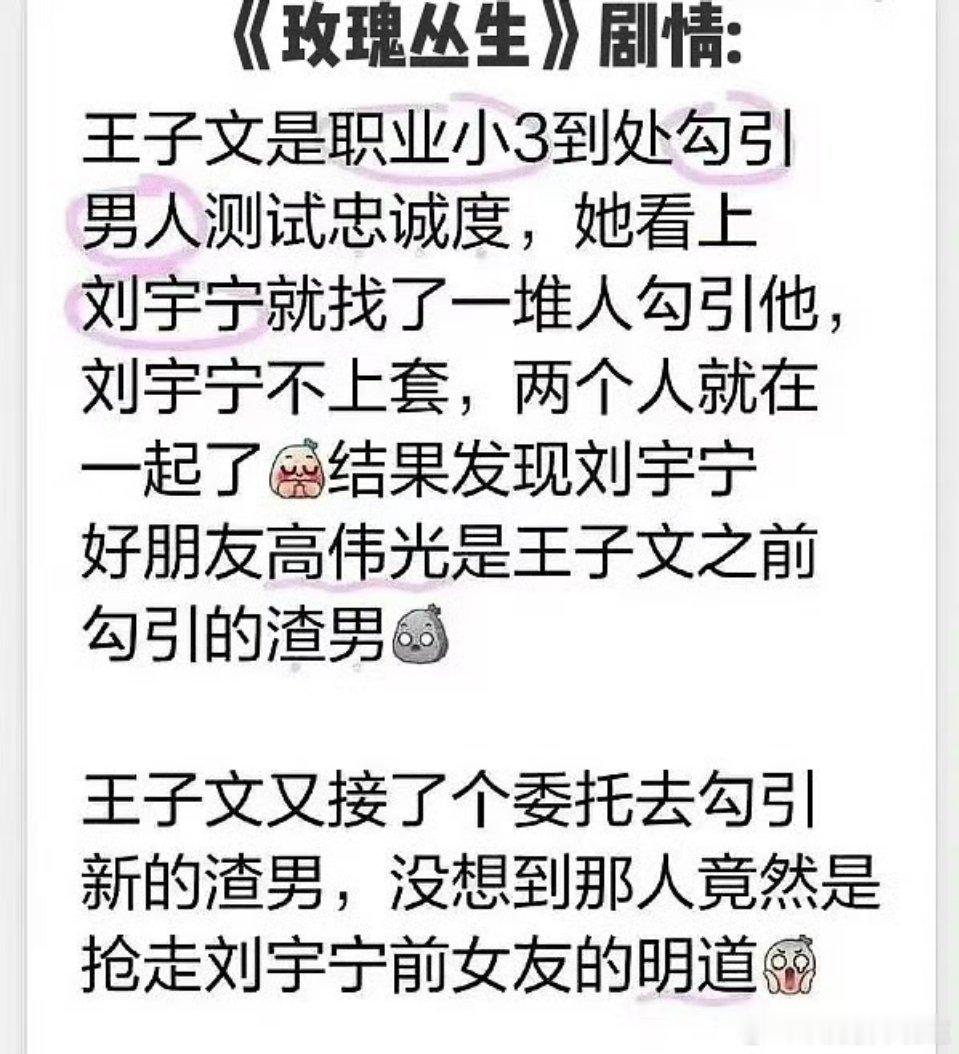 玫瑰丛生的剧情真的这么炸裂吗？好不好看，感觉有点吸引人，突然懂了昨天大家说的有的